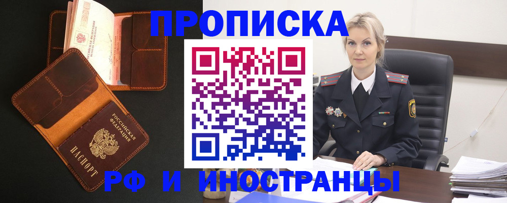 временная регистрация адрес в Стародубе